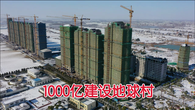 江苏淮安1000亿建设的地球村,现在怎么样了?带大家进村看看