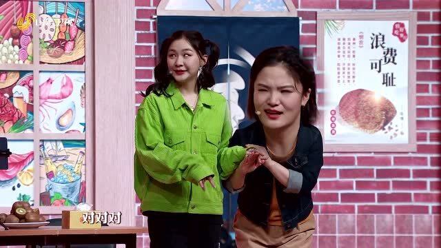 2021山东春晚小品《破坏大胃王》,金靖刘胜瑛变身爆笑吃播,金句频出!