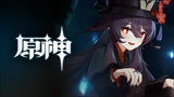 《原神》胡桃角色PV—— 「吓到了吗？」