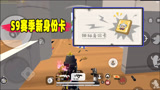 香肠派对：S9赛季身份卡功能爆料，既能位移加速还能加护甲