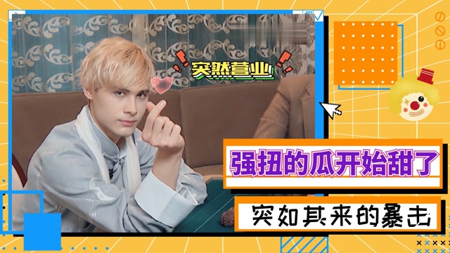 利路修终于开始营业了,不愿意营业的原因不小心说漏嘴,镜头比心太可爱