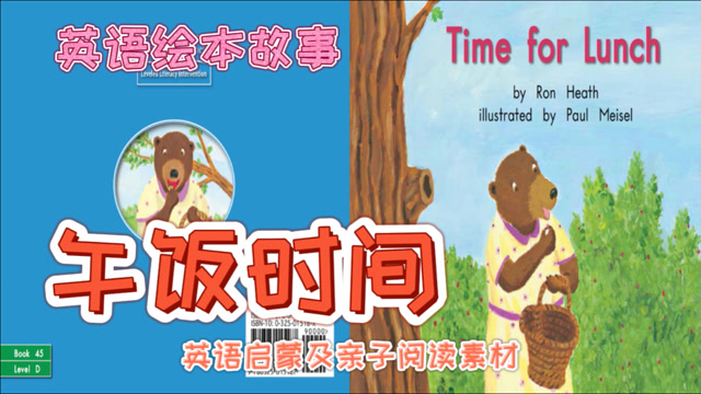 英文绘本故事《time for lunch》