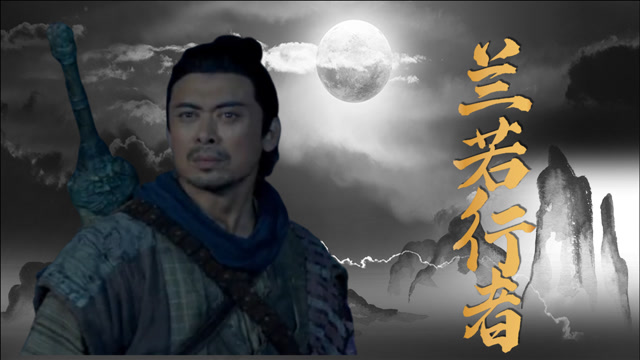 《兰若行者》多部国产斩妖除魔电影混剪:天师侠客各显神通