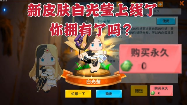 迷你世界叶罗丽新皮肤白光莹上线,想要免费拥有吗?挺不错的哦.