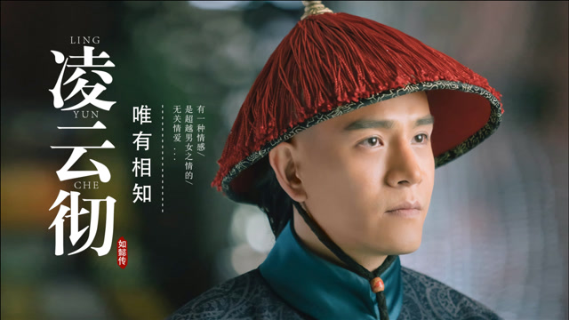 【凌云彻】"有一种情感,是超越男女之情的"