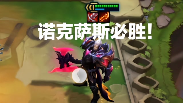 云顶之弈:果然还是三星诺手厉害一点点