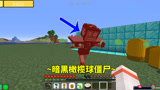 我的世界植物大战僵尸生存第六期:抵挡暗黑橄榄球僵尸入侵