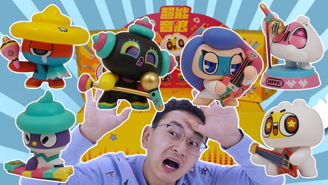 小志拆超迷你战士的盲盒 收获六只可爱的公仔 电娃贝斯最好看