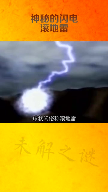 滚地雷有多恐怖你知道吗?