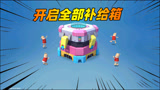 香肠派对：连续开启200多个补给箱，能出几个金