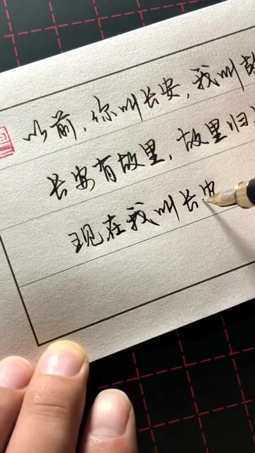 以前长安归故里,如今长安尽头无故里,故里从此别长安