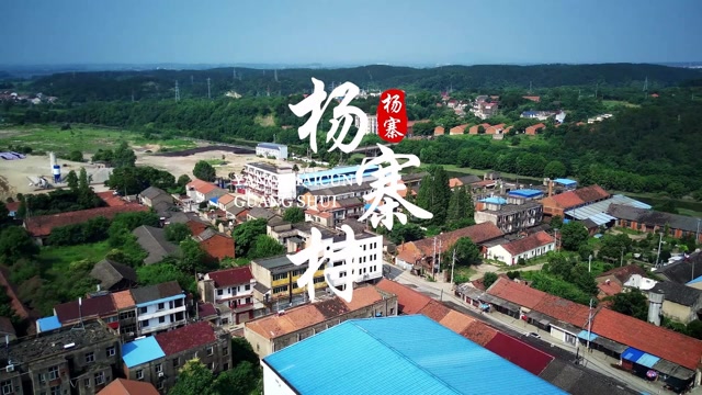 航拍湖北广水杨寨镇杨寨村,有多少人还记得这条老街?