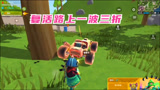 香肠派对：想要队友复活我，不是一件容易的事