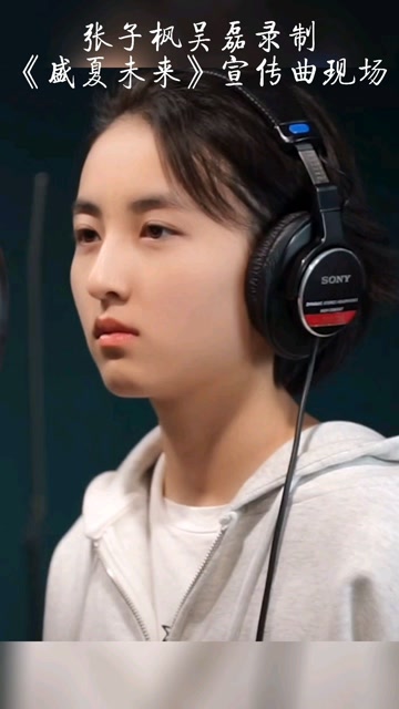 张子枫吴磊录制《盛夏未来》宣传曲,现场两人互动,太逗了