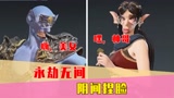 永劫无间鬼才捏脸！我顶着这些脸进游戏会不会被针对啊