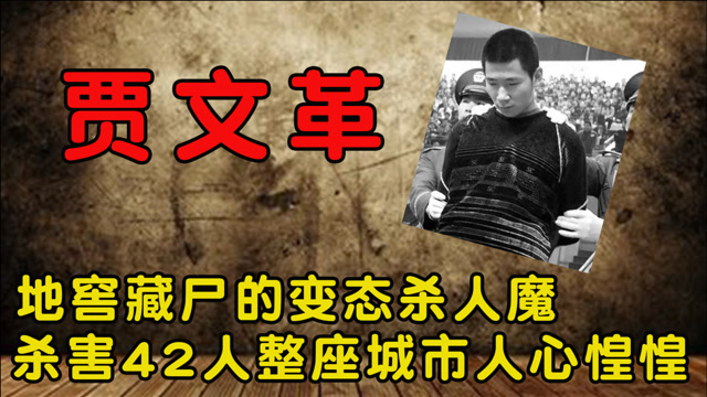因仙人跳破获的世纪大案一年杀42人被执行枪决时讷河万人空巷