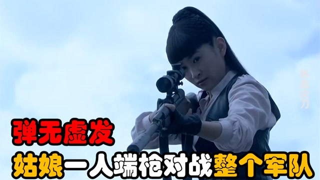 混剪:盘点抗日剧美女狙击手,现在百步穿杨都是基本功,标准必须是美女