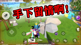 香肠派对：在实验室被敌人包围，蛋弟牺牲了，这把还有机会吗