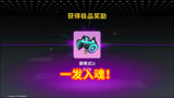 香肠派对：氪金四周年皮肤，一发抽中飞高高，宝石歌姬也到手了！
