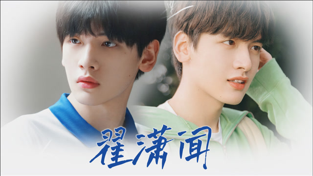 《亲爱的爸妈》李冰or刘宇诚:翟潇闻在线端"秤"!