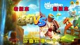 迷你世界：新版本道具VS老版本道具，小表弟喜欢第二个，你们喜欢哪一个？