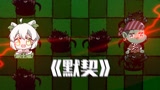 【植物大对抗3】什么叫做默契！我预判了你的预判