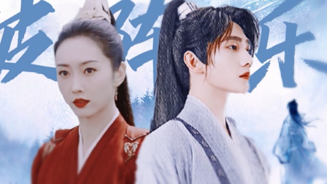 杨洋的丰兰息,宣璐的凤栖梧简直a爆了,一起搞事业#"剧"强合伙人