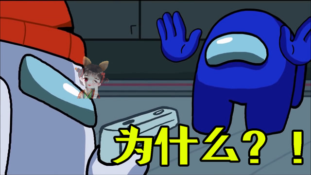 太空狼人杀among us:小白百思不得其解,到底谁是内鬼呢?