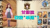 哈利波特魔法觉醒：女粉丝找我单挑？伏地魔的一个火球把我秒了！