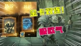 哈利波特魔法觉醒：金卡双连！传说级“石像骑士”金卡吸欧气？