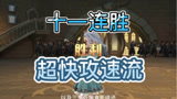 攻速流！哈利波特魔法觉醒中，可以快速叠出贝拉的回响