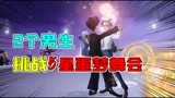 哈利波特魔法觉醒：挑战5星级噩梦舞会！发现了跳舞规律？