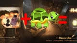 乌龟王八流，你看牛不牛！【哈利波特魔法觉醒】
