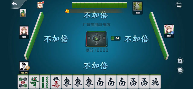 广东麻将:杠上开花混幺九