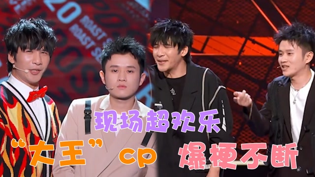 笑不活了大张伟王勉挑战五分钟不讲脱口秀爆梗不断超欢乐