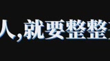 #永劫无间 身意合一