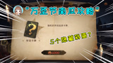 哈利波特魔法觉醒：万圣节换金卡攻略！5个隐藏彩蛋，攒南瓜途径