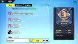 香肠派对：铁粉“冒充”十七的名字！全服段位榜第八名？