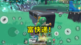 香肠派对：太难了，一路穷到决赛圈，好不容易富了又送了快递！