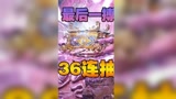最后一博！浪潮宝箱36连抽！#永劫无间 #永劫无间隐族密报