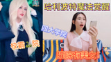 哈利波特魔法觉醒：四大学院美女大比拼，赶紧报名霍格沃茨吧！