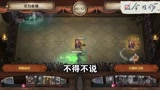 哈利波特魔法觉醒：设计师挑战赛：王思聪首秀，居然被设计师秒了？