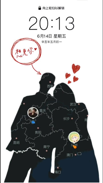 自制敲有意义的情侣影子77地图 壁纸,快艾特你的臭宝学