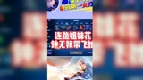 王者荣耀：峡谷姐妹花，哈哈哈哈哈！