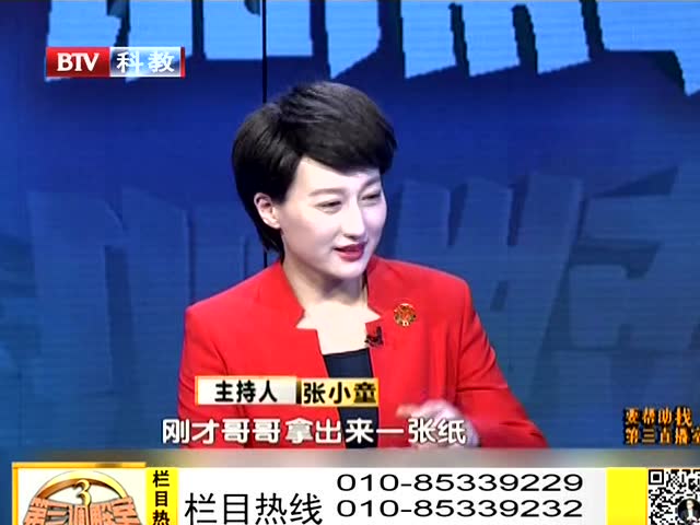 《第三调解室》  这算投资吗