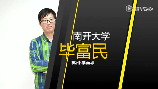 学而思老师:毕富民