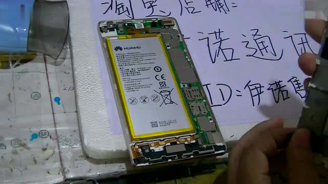 华为p8max拆机维修屏幕更换华为p8max拆机教程图解