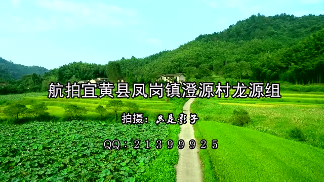 航拍宜黄凤岗镇澄源村龙源组