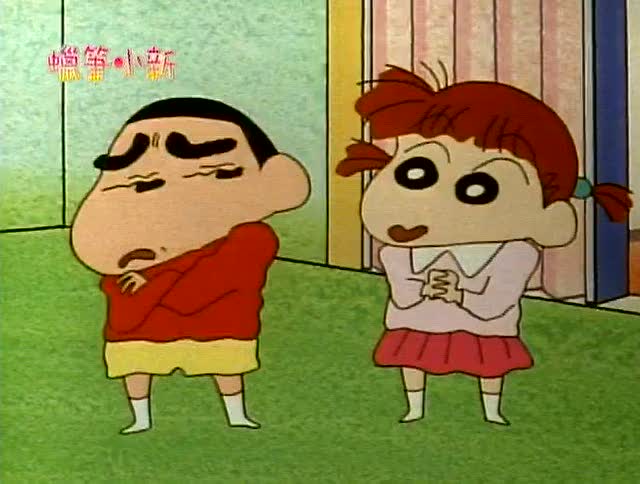 蜡笔小新 小新去做妮妮家的小孩