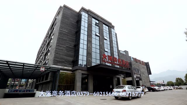 大张商务酒店